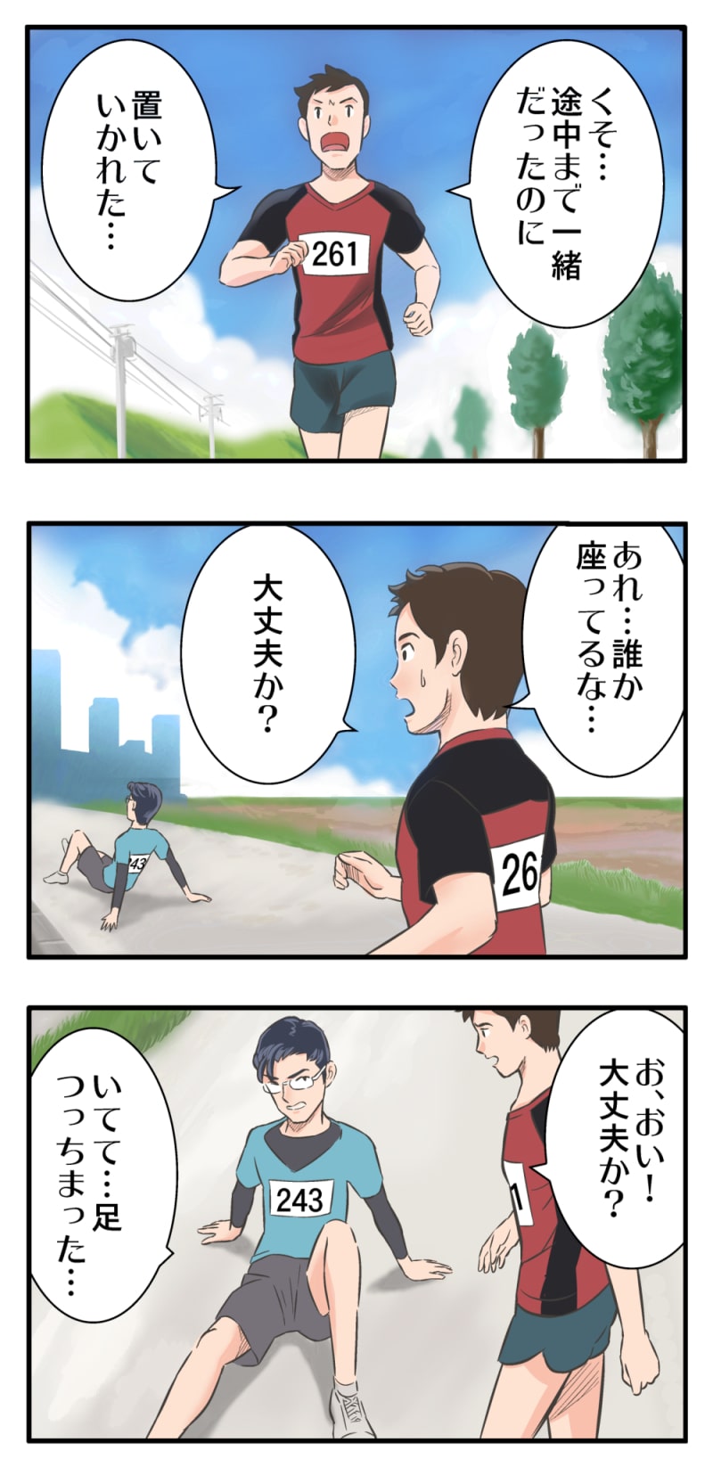 足がつる原因は水分不足やエネルギー不足