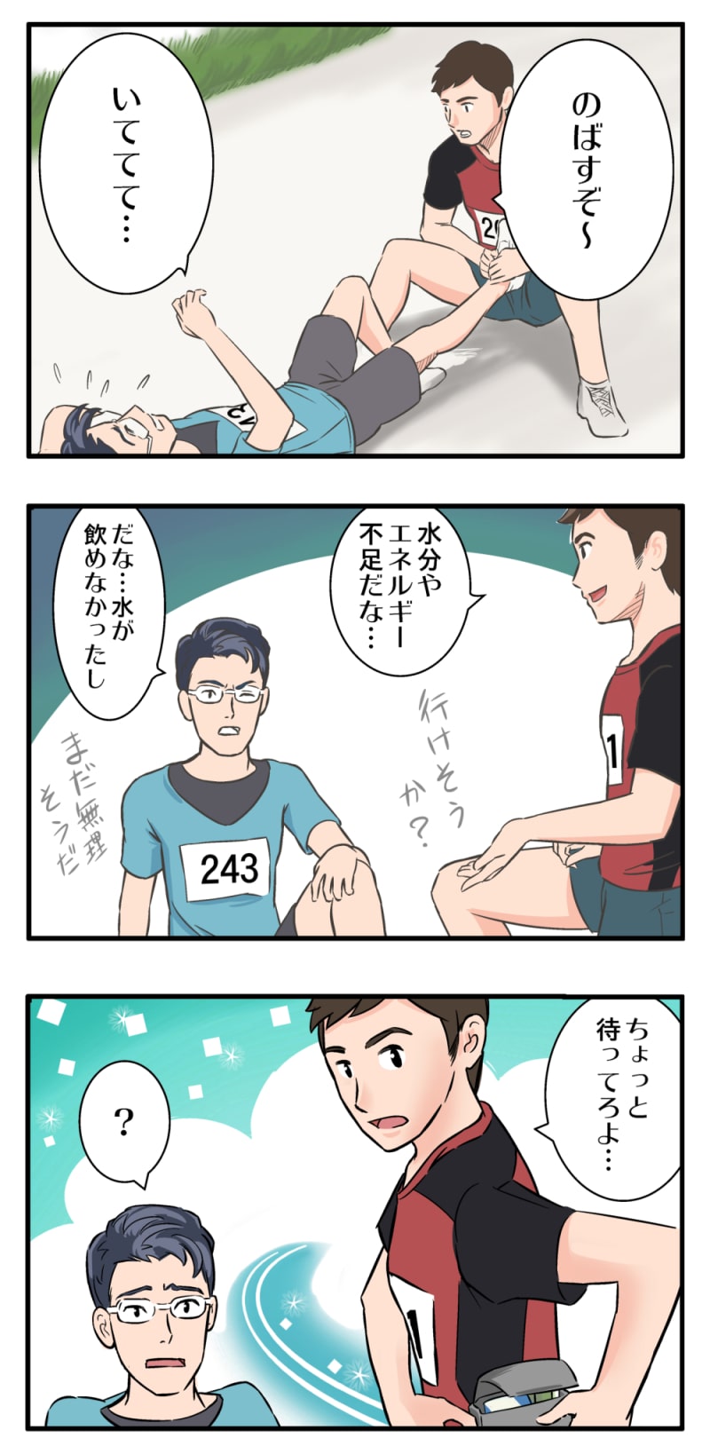 そんな時に『コムテクト』