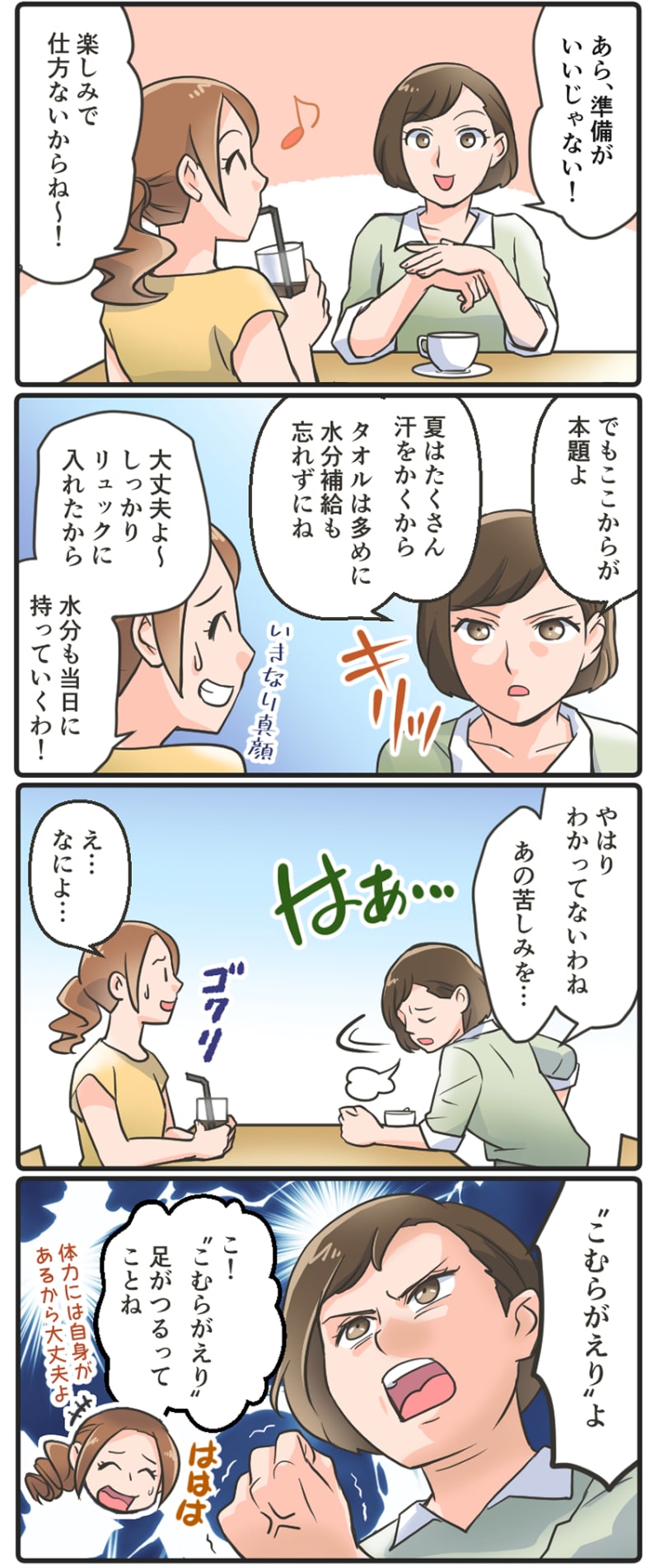 原因は冷えによる血行不良