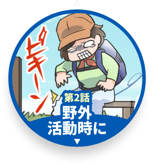 冷えによるこむらがえり